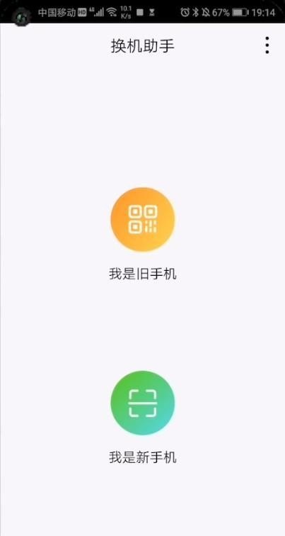 刚买的手机想换怎么换的_换手机怎么导数据到新机上