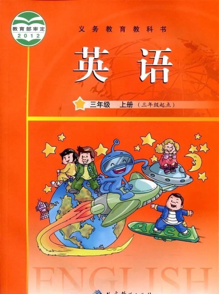 2022年人教版英语会换教材吗_人教版pep小学英语各年级学习要求