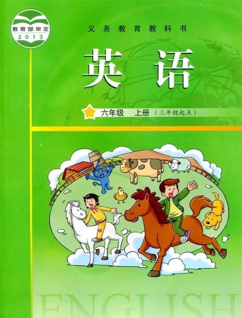 2022年人教版英语会换教材吗_人教版pep小学英语各年级学习要求