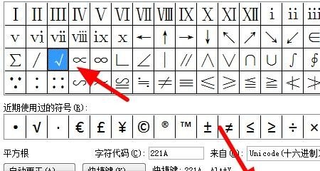 电脑上怎么打叉，电脑如何打勾