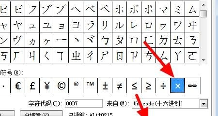 电脑上怎么打叉，电脑如何打勾