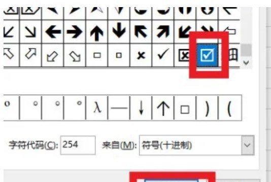 电脑上怎么打叉，电脑如何打勾