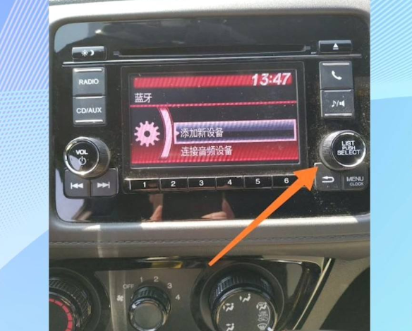 汽车蓝牙怎么连接手机，汽车蓝牙手机