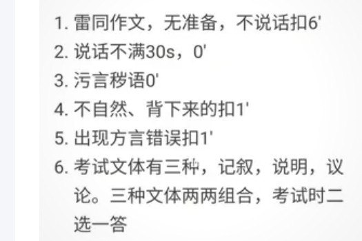 如何练普通话和咬字_普通话练习技巧