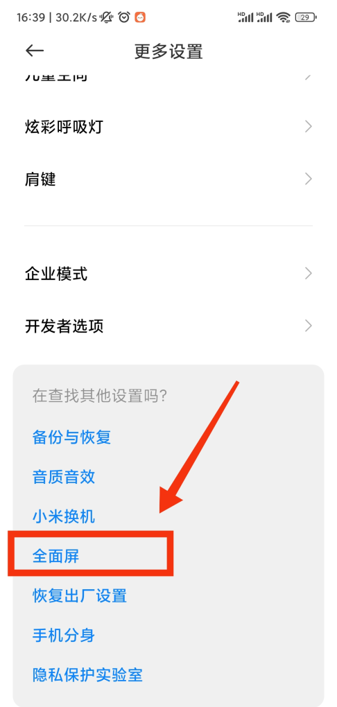 小米怎么添加锁屏按键到桌面,小米按键手机
