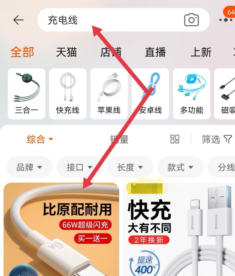 充电线坏了修复小妙招 充电线坏了怎么办