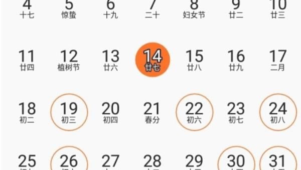 手机日历怎么设置周期,手机日程
