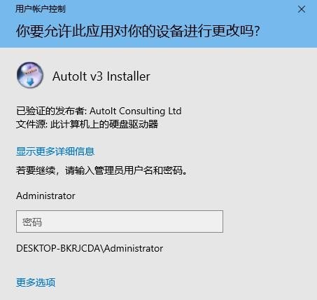 如何设置电脑,让电脑安装软件时都要输入密码,怎样给电脑加密