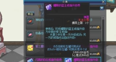 地下城与勇士结婚属性怎么升级_dnf婚房属性怎么弄