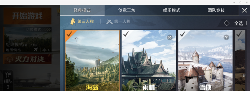 dota2 黑边,dota2 黑边