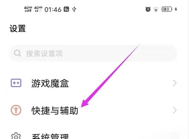 手机怎么重启正确方法，如何重启手机
