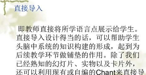 小学英语大单元教学如何做,小学英语多媒体教学