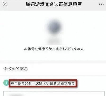 王者荣耀怎么改绑身份证,改王者荣耀实名制