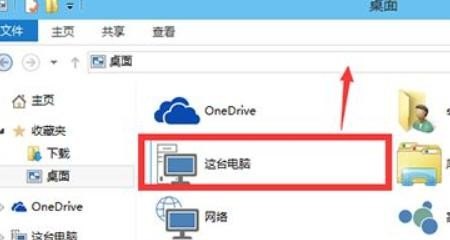 惠普我的电脑怎么找_win10系统怎么显示我的电脑
