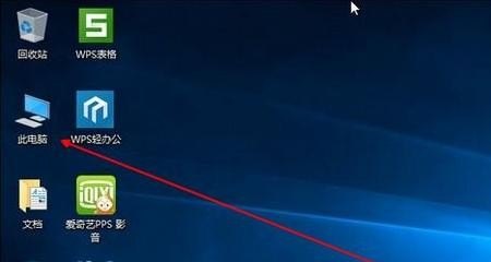 惠普我的电脑怎么找_win10系统怎么显示我的电脑
