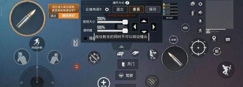 和平精英三指操作设置_和平精英两只手指怎么设置