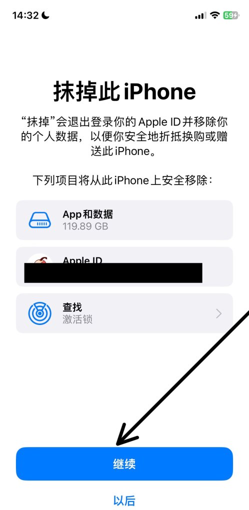 苹果手机图片清理的方法，苹果手机怎么清理