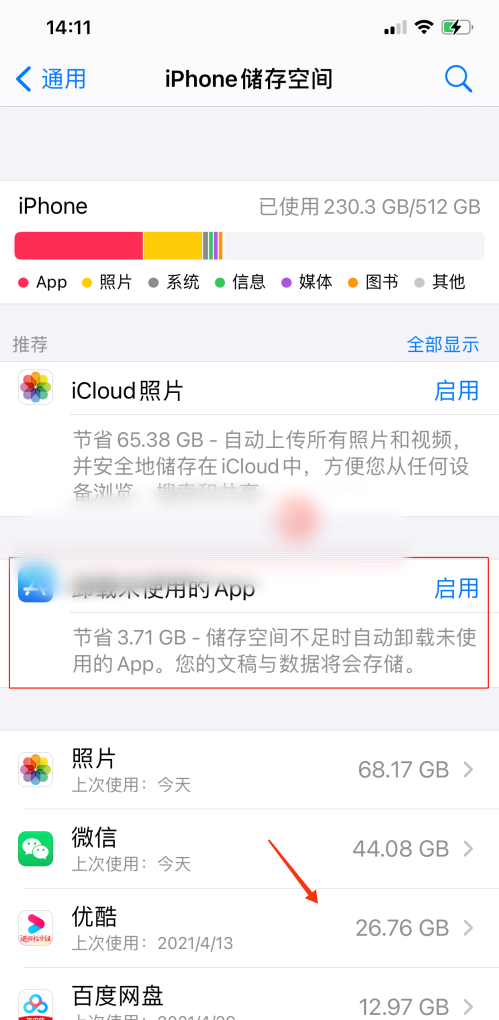 苹果手机图片清理的方法，苹果手机怎么清理
