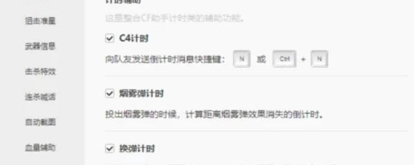 cf怎么改控制键啊_CF（穿越火线）官方助手怎么用