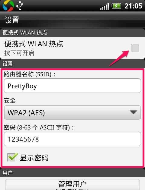 手机怎么创建wifi_为什么手机无线网需要手动连接