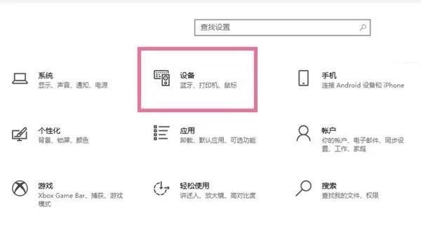 蓝牙鼠标怎么连接到电脑，蓝牙鼠标怎么连电脑