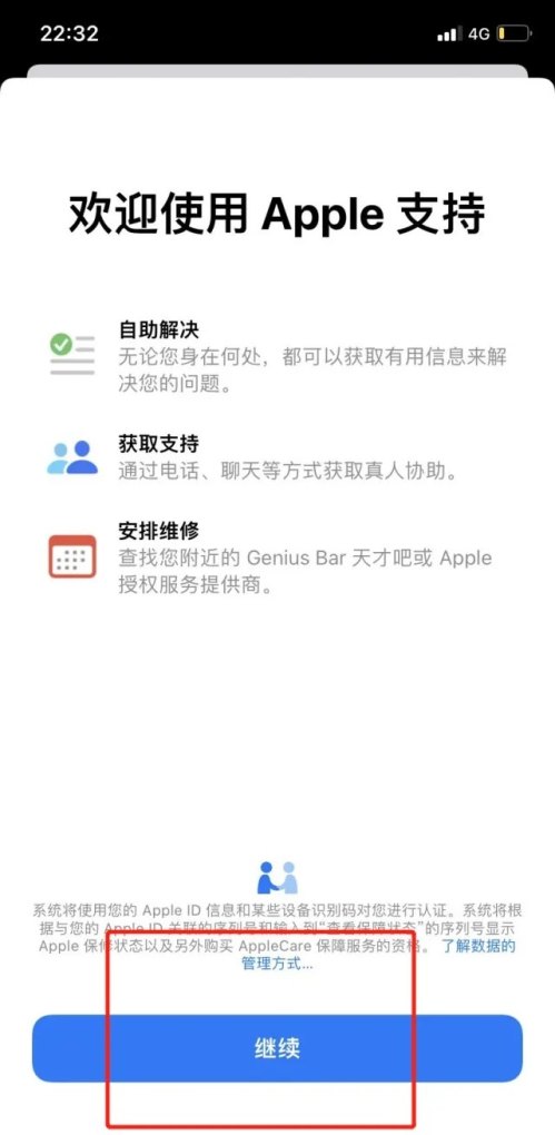 iphone退货退款流程,手机退款苹果