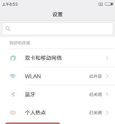 手机和电脑共享流量怎么连接，手机流量连接电脑