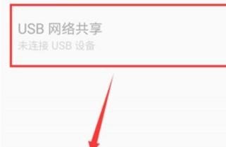 手机和电脑共享流量怎么连接，手机流量连接电脑