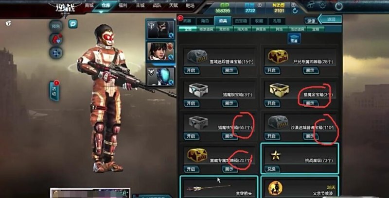 逆战刷箱子最快的方法_逆战宝箱掉落卡怎么设置