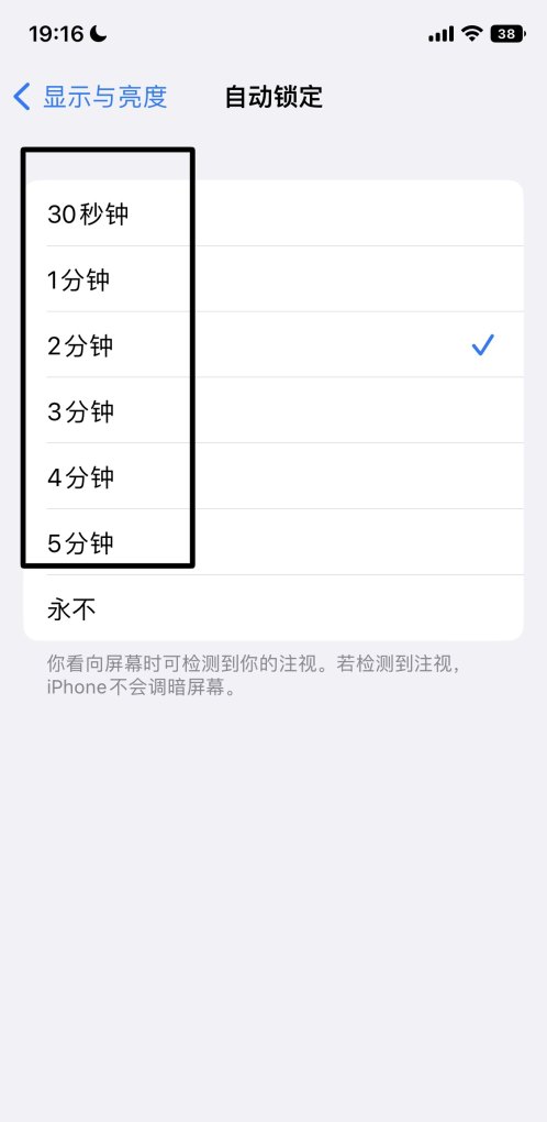 苹果手机怎么亮屏_iphone如何让屏幕保持亮屏