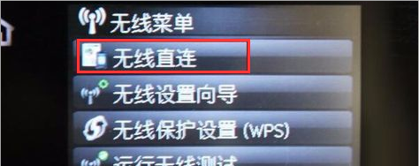 打印机连接wifi步骤_电脑怎么连接到无线打印机