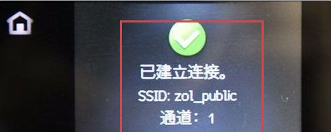 打印机连接wifi步骤_电脑怎么连接到无线打印机