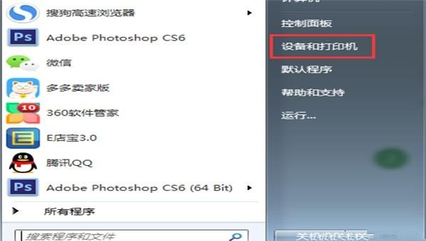 打印机连接wifi步骤_电脑怎么连接到无线打印机
