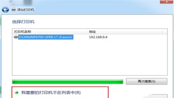 打印机连接wifi步骤_电脑怎么连接到无线打印机