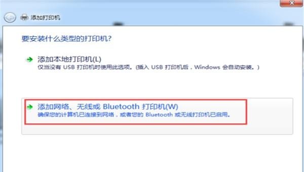 打印机连接wifi步骤_电脑怎么连接到无线打印机