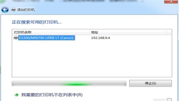 打印机连接wifi步骤_电脑怎么连接到无线打印机