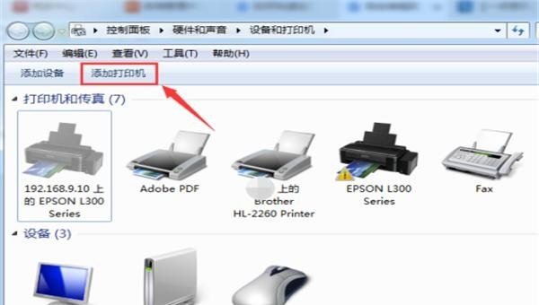 打印机连接wifi步骤_电脑怎么连接到无线打印机