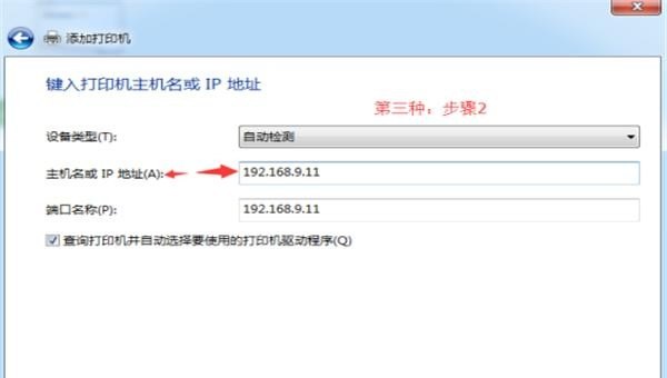 打印机连接wifi步骤_电脑怎么连接到无线打印机