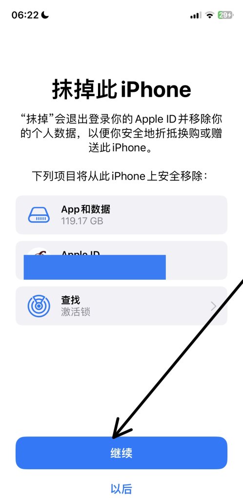 旧苹果手机如何彻底删除所有数据，苹果怎么清理手机