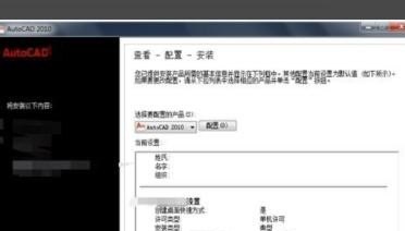 cad怎么安装在电脑上_电脑专业版cad怎么安装