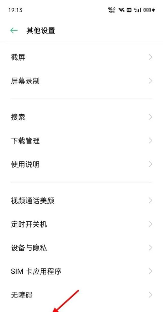 OPPO手机怎样连电脑_oppo如何把手机连到电脑上