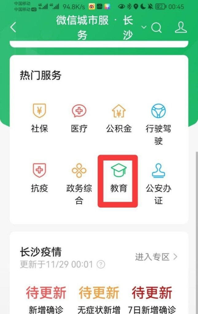 如何查上一次六级成绩_六级成绩查询2023怎么查