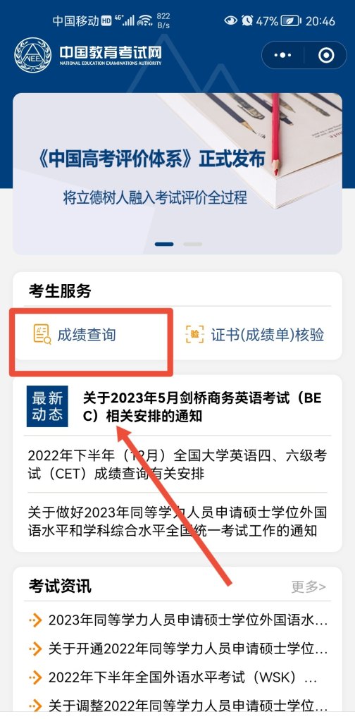 如何查上一次六级成绩_六级成绩查询2023怎么查