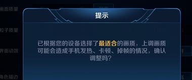 低配置手机打王者荣耀应该如何设置,王者荣耀该怎么打