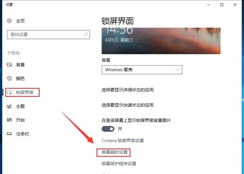 电脑3道锁怎么设置_电脑怎么设置5分钟后锁屏密码