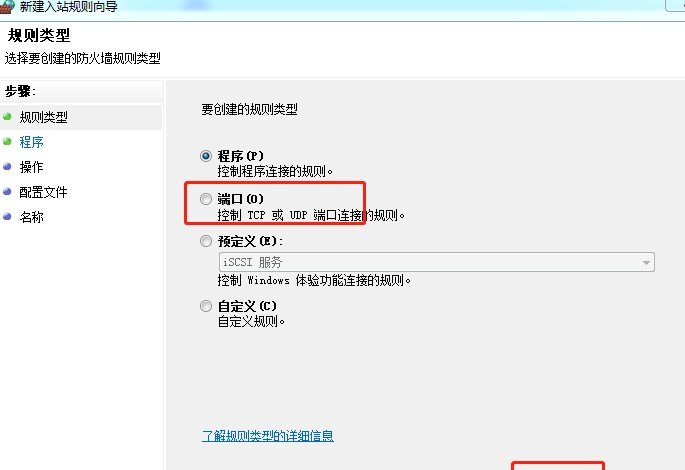 win10如何打开关闭的端口和关闭端口_如何开启443端口