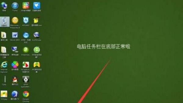 电脑下方任务栏点击没有反应怎么办,电脑任务栏打不开