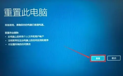 联想笔记本怎么恢复出厂系统,联想电脑怎么重置