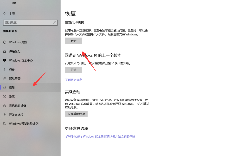 联想笔记本怎么恢复出厂系统,联想电脑怎么重置