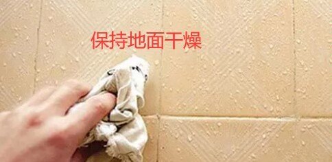 地砖滑有什么办法解决，瓷砖滑怎么办